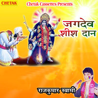 Jagdev Shish Dan - Rajkumar Swami