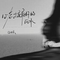 心态才是最好的风水 - 红小乐