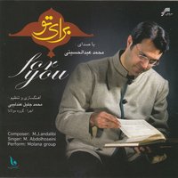 Gereftare To Am - Mohammad Abdolhoseini & Jalil Andalibi & Molana Ensemble