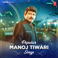 Uparwali Ke Chakkar Mein (From "Uparwali Ke Chakkar Mein") - MANOJ TIWARI