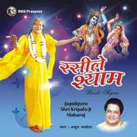Jai Jai Kripalu Hey Bhagwan - Anup Jalota