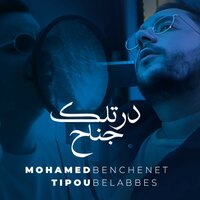 Dertlek Jenah - Mohamed Benchenet & Tipou Bel abbes