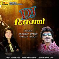 Rupiyo Avla Nach Nachave - Rajdeep Barot & Vanita Barot