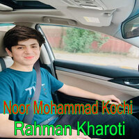 Gul Kho Bane - Noor Mohammad Kochi & Rahman Kharoti