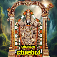 Yatikula Mukuta - Divya