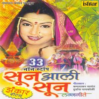 Kalashi Handa Tambya Pela - Shakuntala Jadhav & Ganesh Bhagat & Nanda Bhamre & Mangesh Chavhan & Geeta Golambare & Durwas Paaykoli