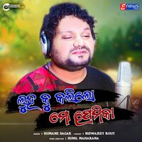 Luha Ku Kali Lo Mo Premika - HUMANE SAGAR