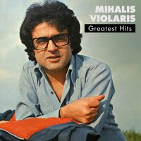 Aspra karavia - Mihalis Violaris & Kaiti Homata