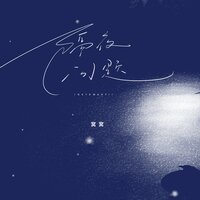 隔夜问题 - 窝窝