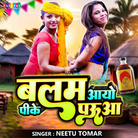 Balam Aayo Pike Pauwa - Neetu Tomar