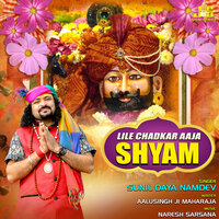 Lile Chadkar Aaja - Sunil Daya Namdev & Anil Tilakdhari