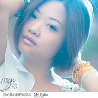 红尘叹 - 陈瑞 & 冷漠