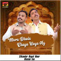 Mera Dhola Chaya Hoya Ay - Sikandar Hayat Noor & Naeem Jan