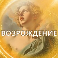 Дыхание молодости - Музыка для омоложения & Концентрированная учеба & Музыка любви