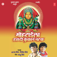 Jhombto Gaar Gaar Gaarva - Anand Shinde & Milind Shinde