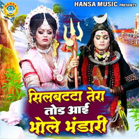 Silbatta Tera Tod Aai Bhole Bhandari - Sunil Chouhan & Preeti Sharma