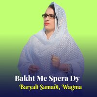 Baran Dy - Baryali Samadi & Wagma