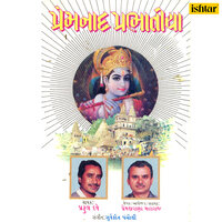 Aavoni Avani Per Wala - Praful Dave