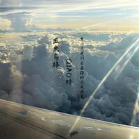 有一天我们会在路的尽头再见 - QIAO桥 & 玉米岛格