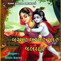 Ghammar Ghammar Maru Valonu - Nitin Barot