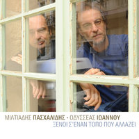 Dio Petaloudes - Mirela Pachou