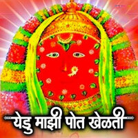 Poti Bal De Ga Aai - Shakuntala Jadhav