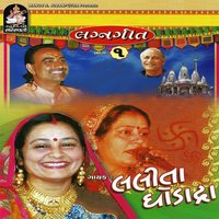 Sitane Toran Ram - Lalita Ghodadra