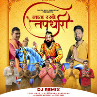 Laaj Rakho Tapdhari - Tony Garg & Gyanendra Sardhana & DJ FS