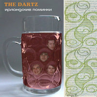 Джига - The Dartz