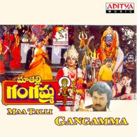 Ee Kanne Vayasu - M. M. Srilekha