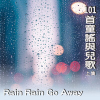 Hey Diddle Diddle - 吳爾笠 & 李婉萍 & 曾笑翹 & 曾晏霞 & 戴詠欣 & 曾笑翔