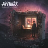 Забыл - Аффинаж