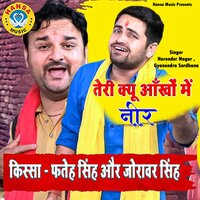 Teri Kyo Aankho Mein Neer - Gyanendra Sardhana & Harender Nagar