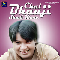 Chal Bhauji Shadi Khele - Narayan Mandal & Mitali Ghosh