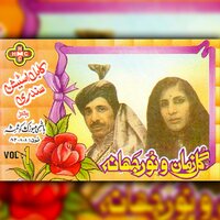 Didan Di Kala Kala - Gul Zaman & Noor Jahan