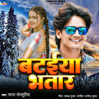 Bataiya Bhatar - Bharat Bhojpuriya