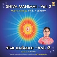 Om Chanting - S. J. Jananiy