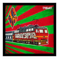 Потабачим - Yanix