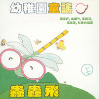 生日快樂 - 陳姿妤 & 吳爾笠 & 李琬萍 & 楊佩雯 & Children's Chorus