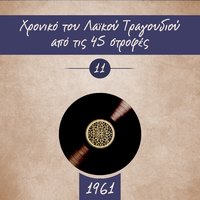 Έξω ντέρτια και καημοί - Stelios Kazadzidis