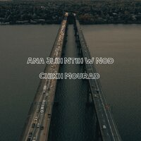 Ana 3lih Ntih W Nod - Chikh Mourad & Cheikh Mourad