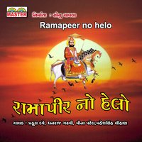 Lagni Amne Laagi - Praful Dave & Meena Patel & Maheshsinh Chauhan & Dhanraj Gadhavi