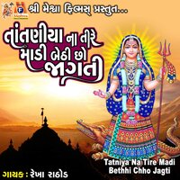 Tatniya Na Tire Madi Bethhi Chho Jagti - Rekha Rathod