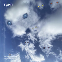 skyscrapers - Nina Kraviz & Vladimir Dubyshkin