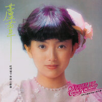 鏡中的你 - 周思潔