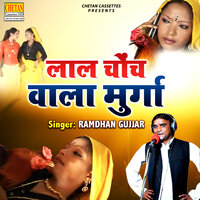 Pehnungi Hathi Dant Ko Chudo - Ramdhan Gujjar