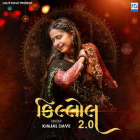 Ude Re Gulal - Kinjal Dave