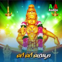 Uge Uge Uyyala - Lalitha Sagari