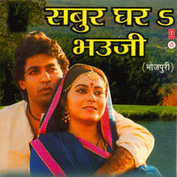 Driver Bhojpuriya - Sanjay Singh