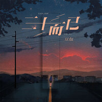 三十而已 - 豆包